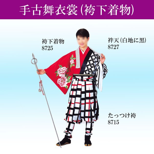 最終決算 踊り用 袴下着物 赤 椿 ツバキ よさこい衣装 てこまい 手古舞, 比企郡 4c7f70a9