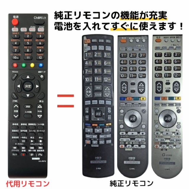 中古】日立 デジタルテレビリモコン C-RP9：COCOHOUSE+saztrade.com