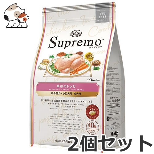 ☆2個セット ニュートロ シュプレモ 超小型犬～小型犬用 草原のレシピ チキン 4kg×2個セット