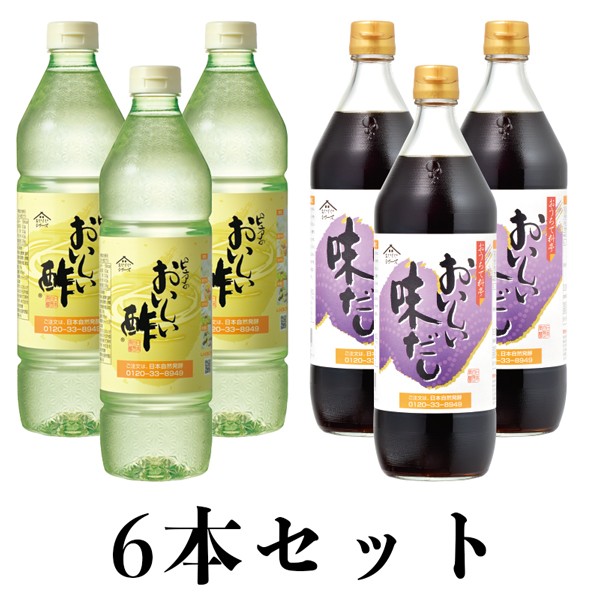 予約販売品 送料無料 おいしい酢 味だし 6本 とくとくだしbセット 調味料 お酢 飲む酢 美味しい酢 出汁 正規品 Centroprofesorjuanbosch Com