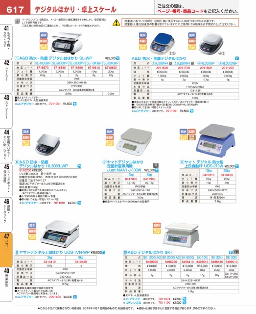 お得新品 A&D デジタルはかり SK−1000i−A3 検定済品 の通販はau PAY マーケット - 厨房用品のプロショップナガヨ|商品ロットナンバー:385820295 高品質定番