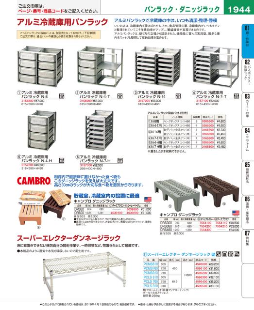 いもの キャンブロ Pay マーケット 厨房用品のプロショップナガヨ 商品ロットナンバー