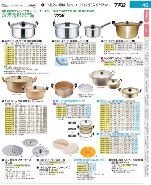 高評価新作 TKG の通販はau PAY マーケット - 厨房用品のプロショップナガヨ|商品ロットナンバー:385748169 クラッド 実用鍋 30cm 在庫あお得