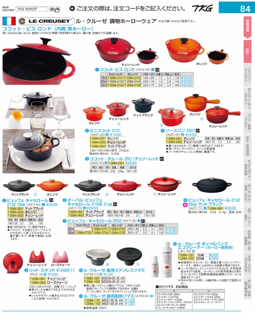 通販超激安 ル・クルーゼ の通販はau PAY マーケット - 厨房用品のプロショップナガヨ|商品ロットナンバー:385731391 ビュッフェ・キャセロール 2532 30cmオレンジ 在庫お得