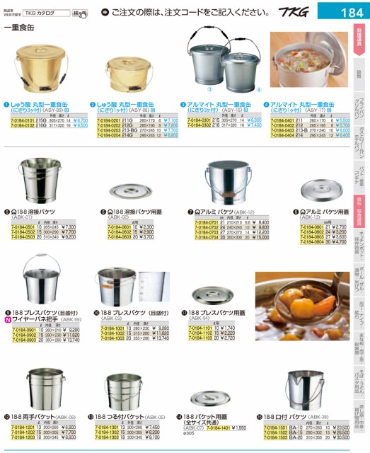 大特価好評 しゅう酸 の通販はau PAY マーケット - 厨房用品のプロショップナガヨ|商品ロットナンバー:385737368 丸型一重食缶 (にぎり3ヶ付) 216G (16l) 最新作豊富な
