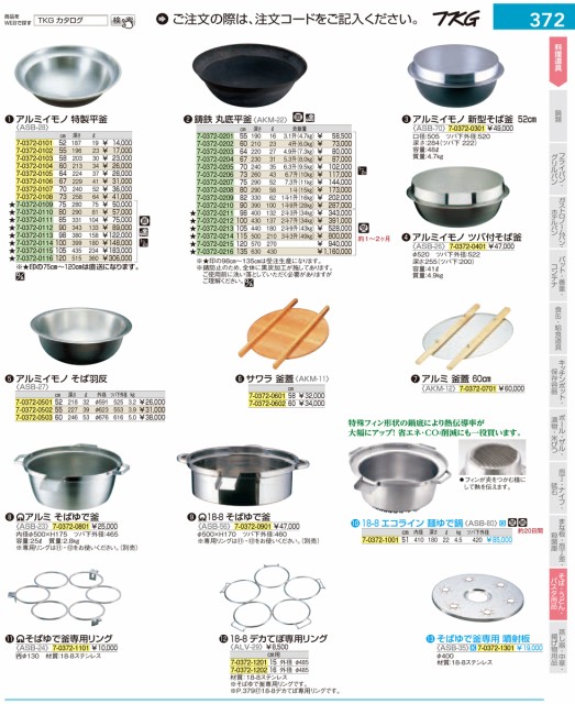 超特価お得 アルミイモノ PAY マーケット - 厨房用品のプロショップナガヨ|商品ロットナンバー:385735936 新型そば釜 52cm の通販はau HOT安い