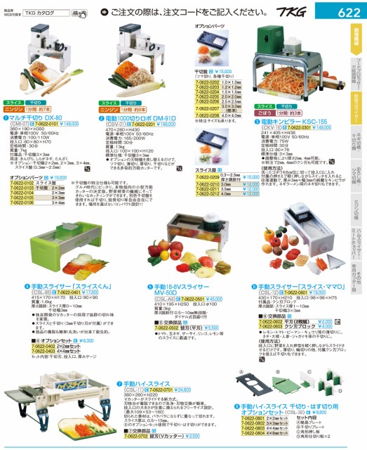 超激得最新作 電動1000切りロボ用 PAY マーケット - 厨房用品のプロショップナガヨ|商品ロットナンバー:385775924 スライス盤 3.0mm の通販はau HOT豊富な