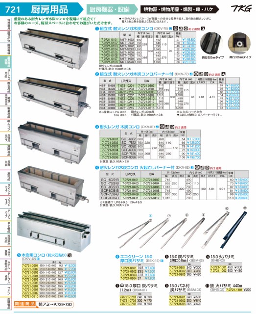 新年の贈り物 木炭用コンロ 750×210×H165mm discoversvg.com