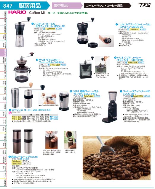 ハリオ コーヒーミル セラミックスリム ｍｓｓ １ｔｂ 7 0847 0101 6 0805 0101 の通販はau Pay マーケット 厨房用品のプロショップナガヨ 商品ロットナンバー