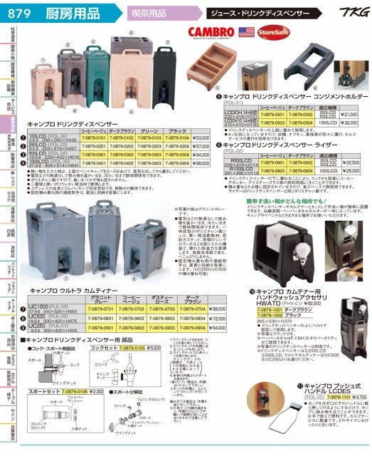 世界の 金沢 大型環境静音樹脂台車 ハンドル折りたたみ式 NP301GS 1769650 送料別途見積り 法人 事業所限定 外直送 