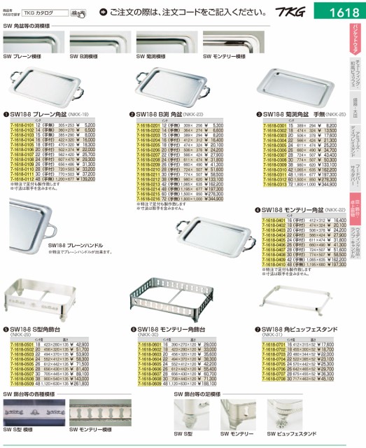 ＥＢＭ  ＥＢＭ　１８−８　ロイヤルスタンド　小判型　ＯＶ−１ - 4