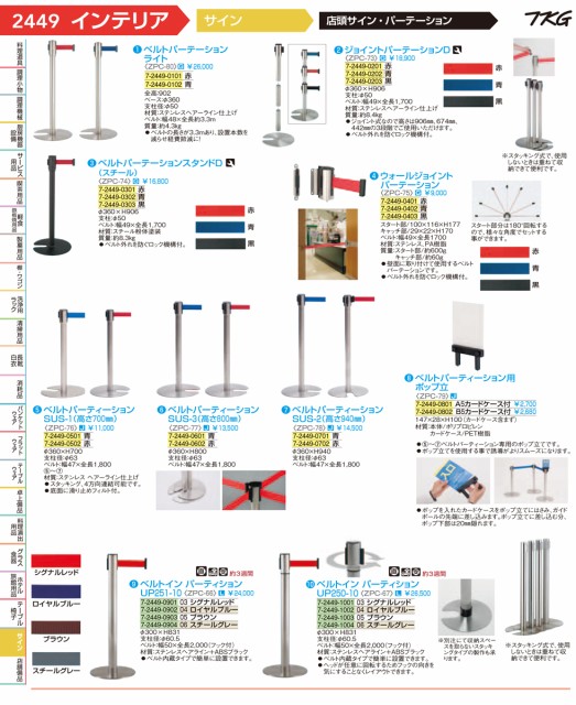 得価大特価 ベルトパーテーション の通販はau PAY マーケット - 厨房用品のプロショップナガヨ|商品ロットナンバー:385910977 ライト 青 SU−611−300−3 新作大人気