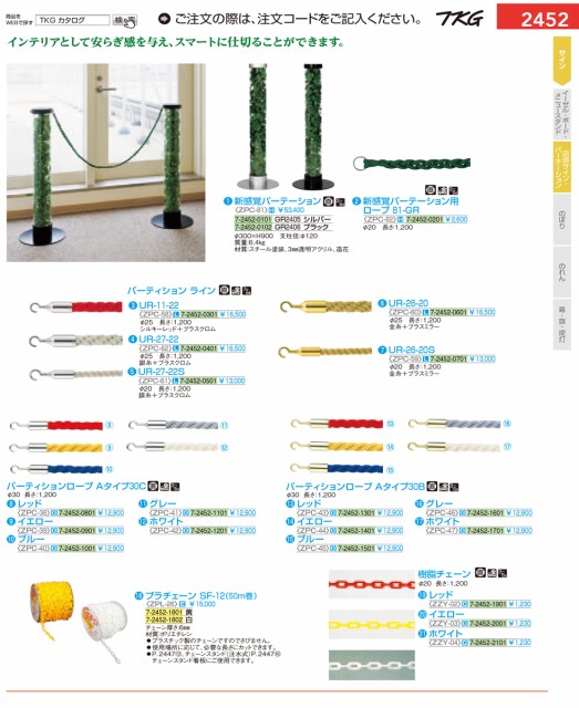 数量限定得価】 プラチェーン ＳＦ−１２（５０ｍ巻） 白：フタバキッチン