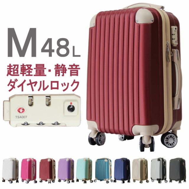 スーツケース Mサイズ 2020モデル キャリーケース キャリーバッグ 3泊 4泊 Tsaロック ダイヤルロック 5泊 6泊 ファスナー 軽量