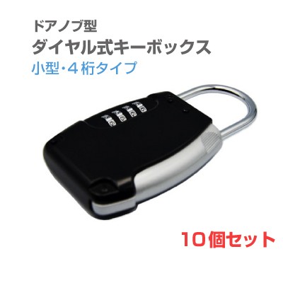 21新作 ドアノブ型ダイヤル式キーボックス ブラック カギの受け渡しが簡単 4桁の暗証番号でセキュリティーもバッチリのキーストック南京錠 累計販売2万枚突破 Www Themarketleaders Co Il