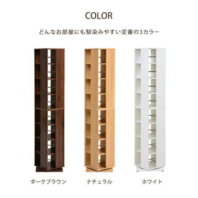 安心の日本製 コミックラック 回転 本棚 スリム 漫画 マンガ 収納 ラック 薄型 白 大容量 回転式 木製 ハイタイプ Cd 文庫本 Dvd 省スペース 子ども お ポイント10倍 Studiesenf Com Br