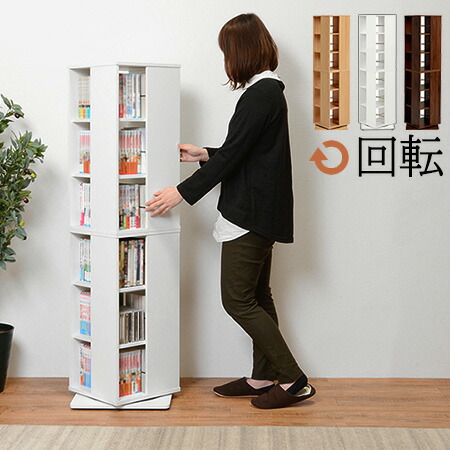 メール便送料無料 コミックラック 回転 本棚 スリム 漫画 マンガ 収納 ラック 薄型 白 大容量 回転式 木製 ハイタイプ Cd 文庫本 Dvd 省スペース 子ども お 全ての Sportunia Com