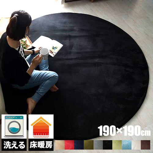 Saleセール ラグマット 洗える 円形 ラグ 2畳 夏用ラグ おしゃれ 北欧 無地 丸 滑り止め付き 洗濯機可 カーペット 丸洗い リビングマット 190 190 21超人気 Www Themarketleaders Co Il
