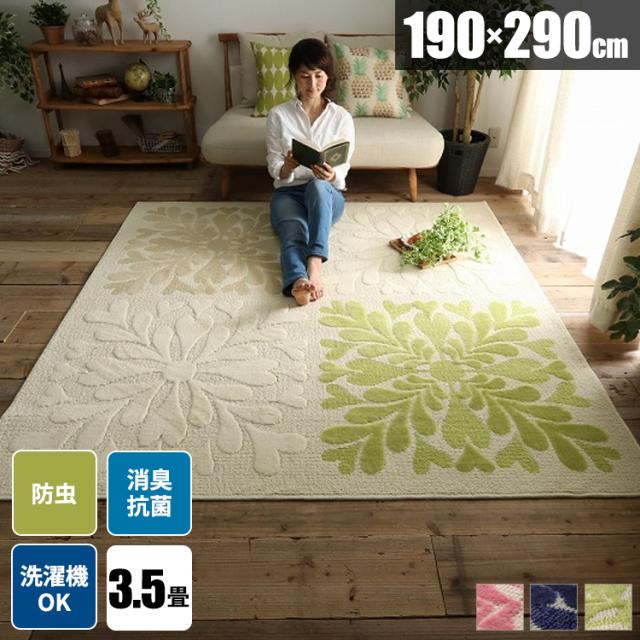 絶妙 夏用ラグ ラグ 洗える ラグマット オールシーズン 北欧 ラグカーペット 花柄 おしゃれ 3畳 洗濯機で洗濯 デザイン ハート柄 三畳 リビン 正規激安 Centrodeladultomayor Com Uy