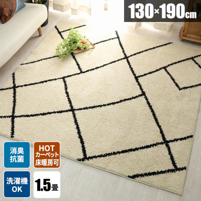 正規品 ラグ 洗える ラグマット モロッカン 夏用 柄 おしゃれ 1畳 オールシーズン 毛足が短い ラグカーペット 一人暮らし モノトーン 北欧 幾何 在庫処分特価 Themarketleaders Co Il