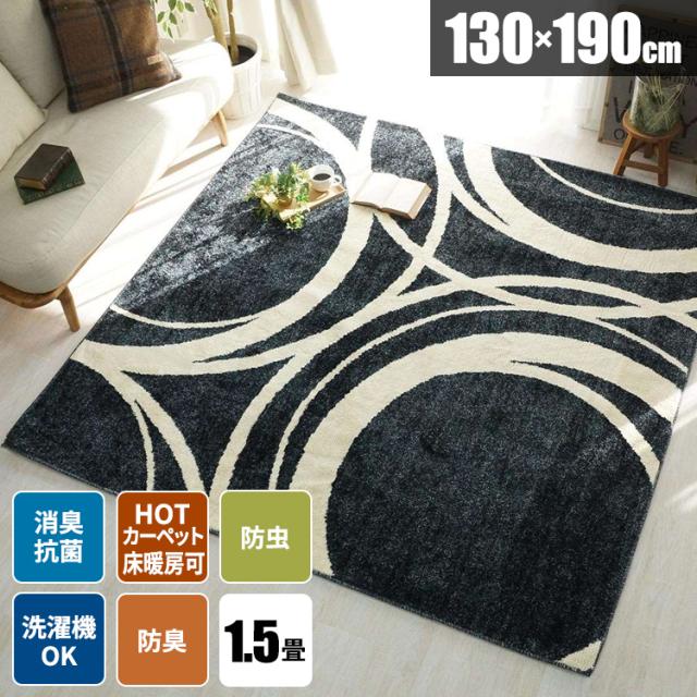 残りわずか ラグマット ラグ 洗える 夏用ラグ おしゃれ オールシーズン ラグカーペット 北欧 リビング1畳 長方形 130 190 リゾート 1 5畳 子供部屋 お歳暮 Olsonesq Com