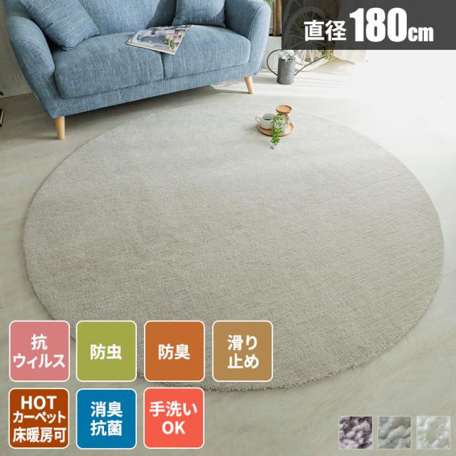 超目玉 ラグ 円形 ラグマット おしゃれ 洗える 北欧 夏用 ホワイト 2畳 毛足 長い シャギー 絨毯 高品質 白 カーペット シャギーラグ グレー 春 代引不可 Visionheritagegroup Com