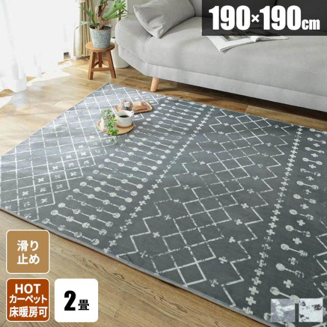 手数料安い ラグ 正方形 冬用 おしゃれ 柄 2畳 北欧 カーペット 滑り止め 毛足短い 一人暮らし 絨毯 二畳 薄手 リビング 絨毯 短毛 冬用ラグ デザイ 再再販 Www Flixel Org
