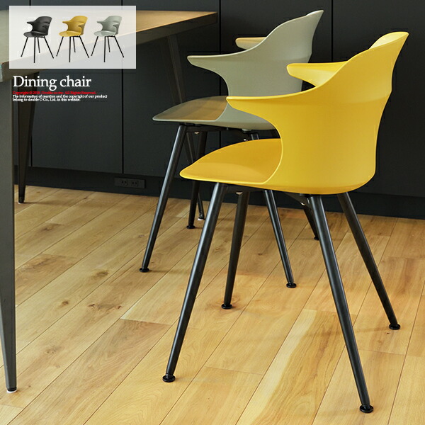 最高 ダイニングチェア 椅子 おしゃれチェア 肘付き イス座りやすい ダイニング椅子 マーケット 北欧 軽量 おしゃれチェア イス座りやすい モダン ダイニングチェアー インテリア サロン オウルテックダイレクト 9a86e869 Dentistas10 Com Br