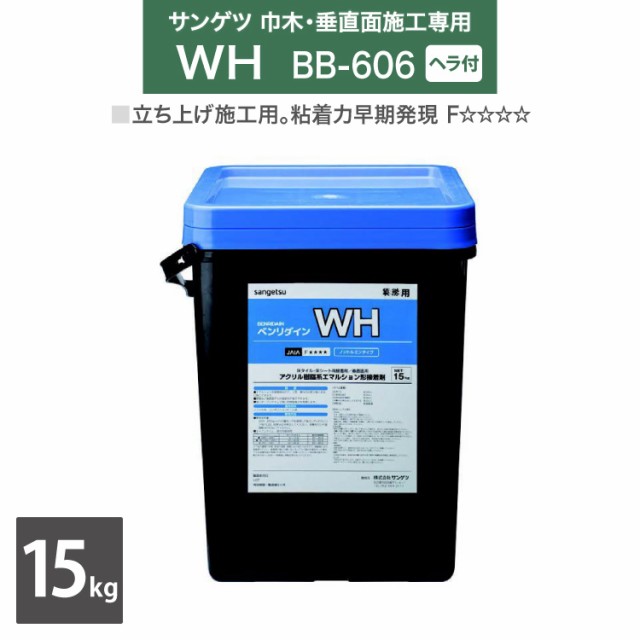 新品即決 サンゲツ 巾木糊 巾木 垂直面施工専用 接着剤 ベンリダイン Wh 606 15kg 缶 ヘラ付 出隅 ガード巾木 に最適 日本製 超激安 Library Ucmti Ac Ug