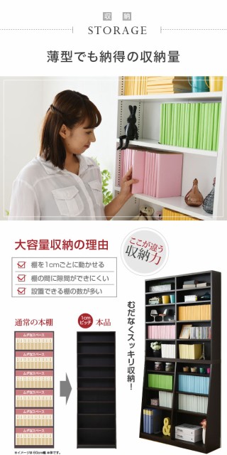 ピッチ 棚板1cmピッチ薄型書棚 本収納 文庫本 コミック収納 コミックラックの通販はau PAY マーケット - 家具通販 まるしょうインテリア|商品ロッ 本棚 薄型 90cm幅 YH-110H 壁面書棚 壁面本棚 壁面収納 について