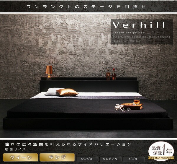 直販最激安 "フロアベッド クイーン【Verhill】【国産ポケットコイルマットレス付き】 ブラック 棚・コンセント付きフロアベッド【Verhill】ヴェーヒ 直販最激安 "フロアベッド クイーン【Verhill】【国産ポケットコイルマットレス付き】 ブラック 棚・コンセント付きフロアベッド【Verhill】ヴェーヒ