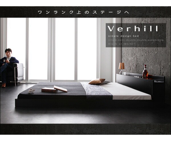 直販最激安 "フロアベッド クイーン【Verhill】【国産ポケットコイルマットレス付き】 ブラック 棚・コンセント付きフロアベッド【Verhill】ヴェーヒ 直販最激安 "フロアベッド クイーン【Verhill】【国産ポケットコイルマットレス付き】 ブラック 棚・コンセント付きフロアベッド【Verhill】ヴェーヒ