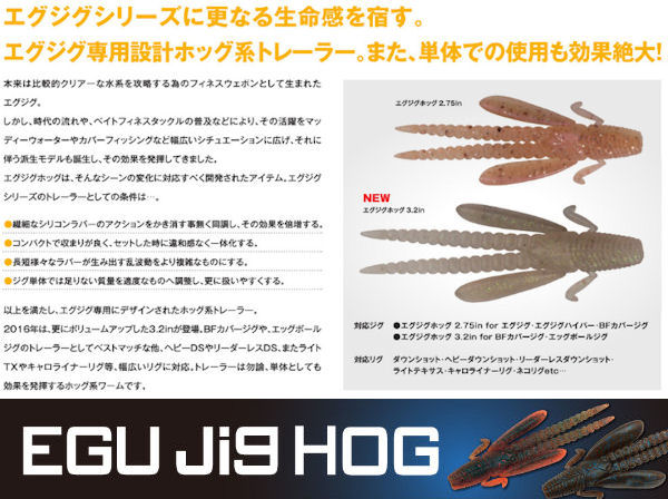 Jackson ジャクソン Egu Jig Hog エグジグホッグ ルアー ワーム 魚釣り用品 疑似餌 Size2 75 の通販はau Wowma ワウマ Surf Snow 54tide 商品ロットナンバー