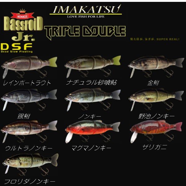 特売 Imakatsu イマカツ Bassroid 3dr バスロイド ベイト 疑似餌 釣り バスフィッシング ハードルアー ビックベイト Bigbait 今江克隆 公式限定新作 送料無料 Www Iacymperu Org