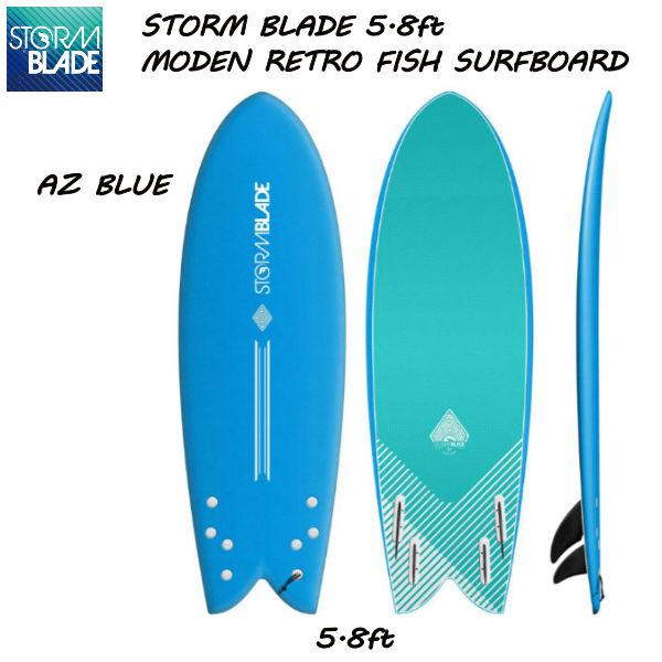 新品同様 Stormblade ストームブレード 5 8ft ショートボード ソフトボード スワローテール サーフボード Azblue Fish Retro Moden Blade Storm ボード Kinzenjering Me