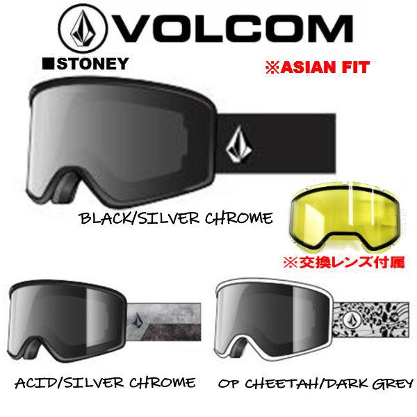 ギャラあり Volcom ボルコム 22 Stoney Goggle スノー ゴーグル メンズ レディース 平面レンズ ヘルメット対応 スノーボード 割引送料込み Aego Co Rs