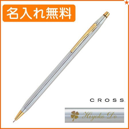 名入れ クロス クラシックセンチュリー シャープペン メダリスト Cross 男性 女性 シャーペン 名前入り 高級 誕生日 プレ 父の日の通販はau Wowma ワウマ 名入れボールペンのひよこ堂 商品ロットナンバー 名入れ クロス クラシックセンチュリー シャープペン メダリスト Cross 男性 女性 シャーペン 名前入り 高級 誕生日 プレ 父の日の通販はau Wowma ワウマ 名入れボールペンのひよこ堂 商品ロットナンバー