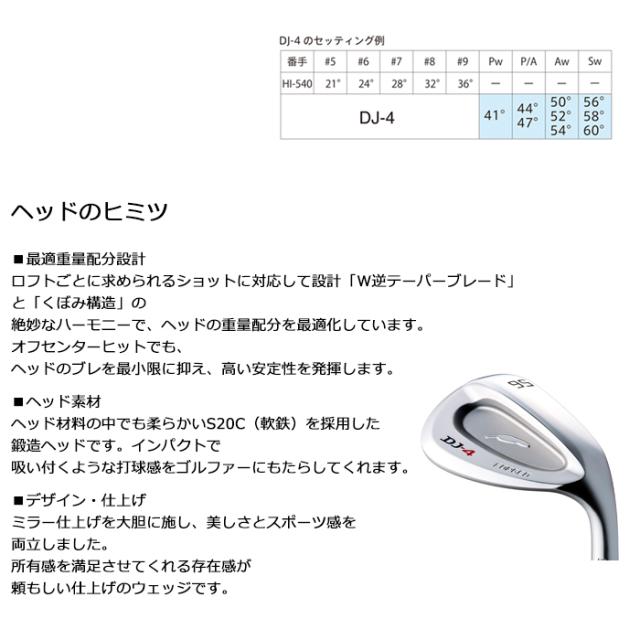 高評価新作 FOURTEEN 80の通販はau PAY マーケット - ゴルフショップ ウィザード au PAY マーケット店|商品ロットナンバー:395118753 フォーティーン DJ-4 ウェッジ MCI 50 60 70 国産限定品