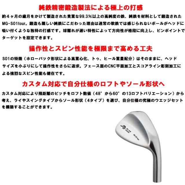 特注ウェッジ 三浦技研 Mg S01 Tour N S Pro Zelos 8 Miura ミウラの通販はau Wowma ワウマ ゴルフショップ ウィザード Au Wowma 店 商品ロットナンバー