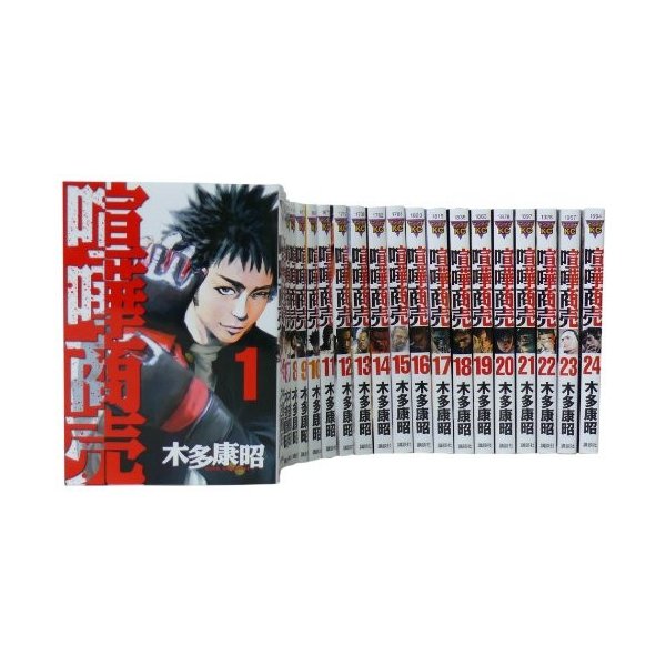 喧嘩商売全24巻完結 セット ヤングマガジンコミックス 中古 古本の通販はau Wowma ワウマ ランクアップ Au Wowma 店 商品ロットナンバー