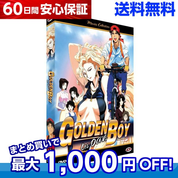 50 ゴールデンボーイ アニメ 最高のアニメ画像