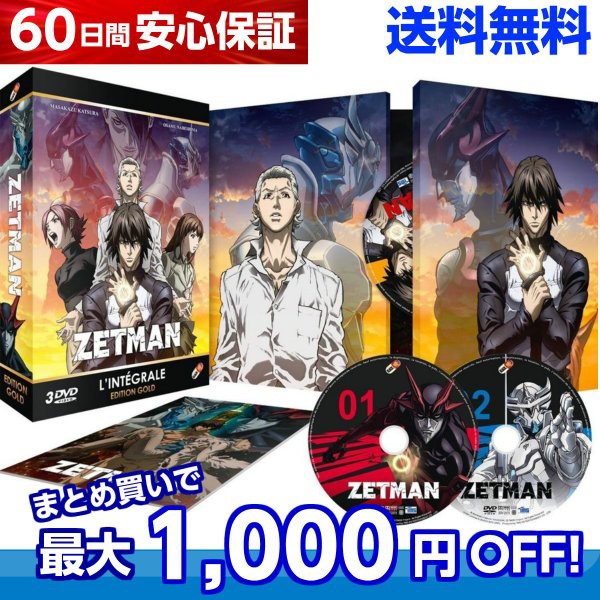 送料無料 Zetman ゼットマン コンプリート Dvd Box 桂正和 週刊 送料無料 Zetman ゼットマン コンプリート Dvd Box 桂正和 週刊