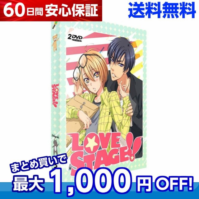 送料無料 Love Stage Tv版 Ova コンプリート Dvd Box ラブステージ 影木栄貴 蔵王大志 ボーイズラブ アニメの通販はau Pay マーケット アニメdvd専門店アニメストア 商品ロットナンバー