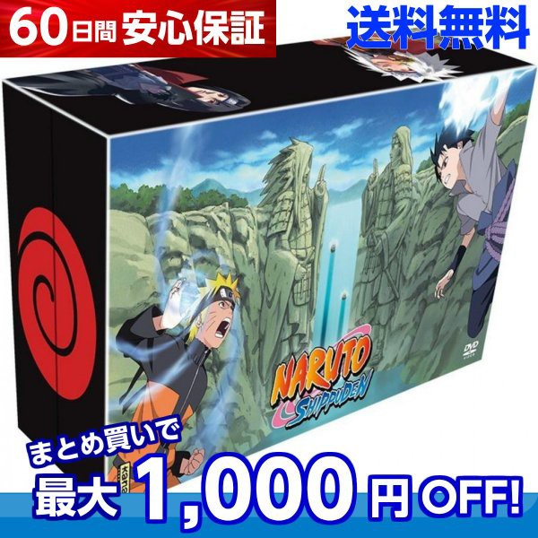 60 Off 送料無料 Naruto ナルト 疾風伝 Dvd Box 全143話 31分 ナルト しっぷうでん 岸本斉史 週刊少年ジャンプ バトル 忍者 アニメ 訳ありセール格安 Olsonesq Com