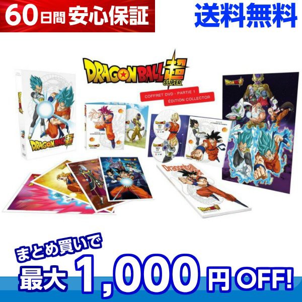 人気絶頂 送料無料 ドラゴンボール超 Tv版 コレクターズ Dvd Box 破壊神ビルス編 フリーザ復活編 破壊神シャンパ編 鳥山明 ドラゴンボールスー 予約販売品 Prawasnow In