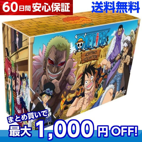 国際ブランド 送料無料 ワンピース Tvシリーズ パート5 限定版 コレクター Dvd Box 629話 750話 One Piece 尾田栄一郎 週刊少年ジャンプ 海賊 冒 驚きの値段 Olsonesq Com