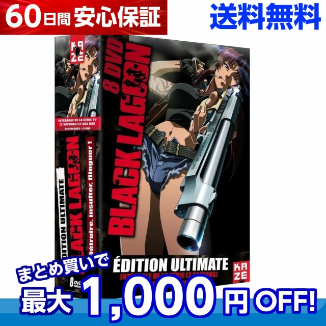 高質で安価 ブラックラグーン Black Lagoon 1期 2期 Ova 3期 Tv版 全話 アニメ Dvd 送料無料 想像を超えての Teammedellin Co