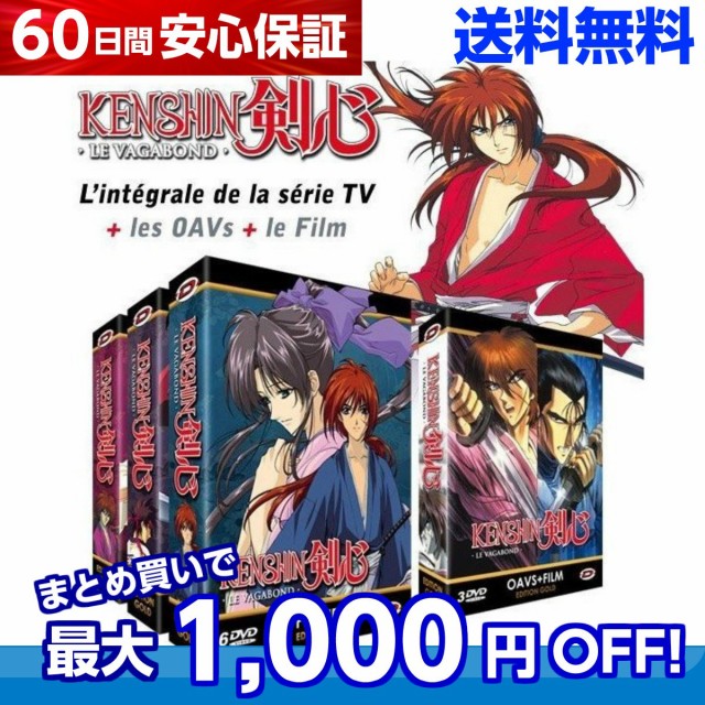 るろうに剣心 明治剣客浪漫譚 Tv版 劇場版 全話 アニメ Dvd 送料無料 Www La Rotonda Be