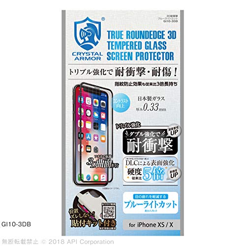 強化ガラス 液晶保護フィルム 3d耐衝撃ガラス ブルーライトカット 0 33mm For Iphone Xs Xの通販はau Wowma ワウマ Ireインテリア雑貨 商品ロットナンバー