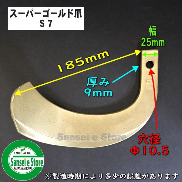 最安値新作 イセキ トラクター用 耕うん爪スーパーゴールド爪セット 30